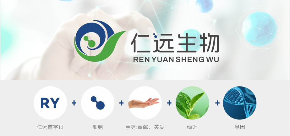 仁远生物全新品牌形象发布，引领血管修复干细胞治疗新时代